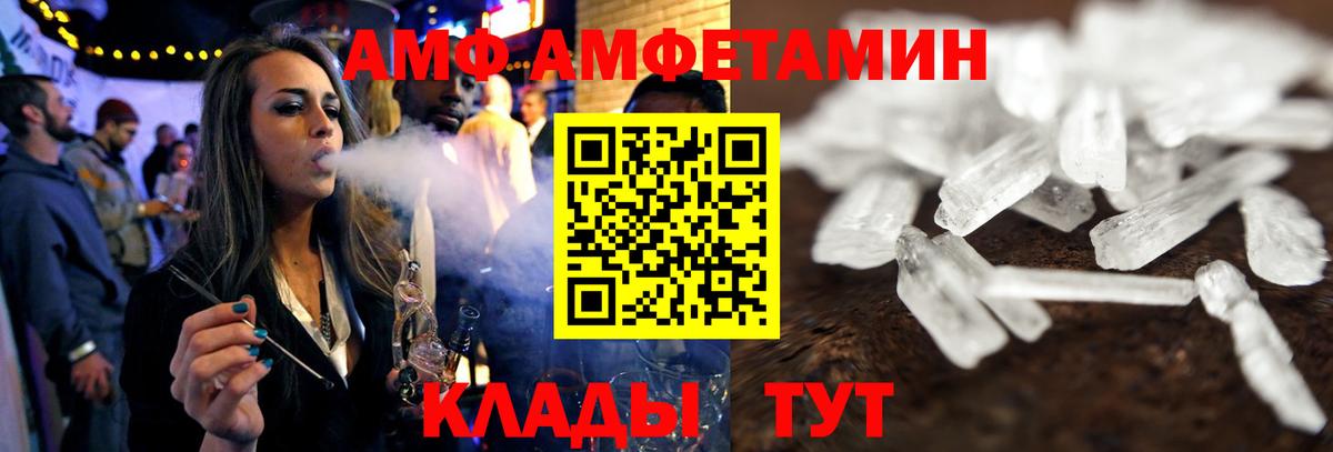 АМФЕТАМИН  Amphetamine 97%  Вход с VPN  Кизляр 