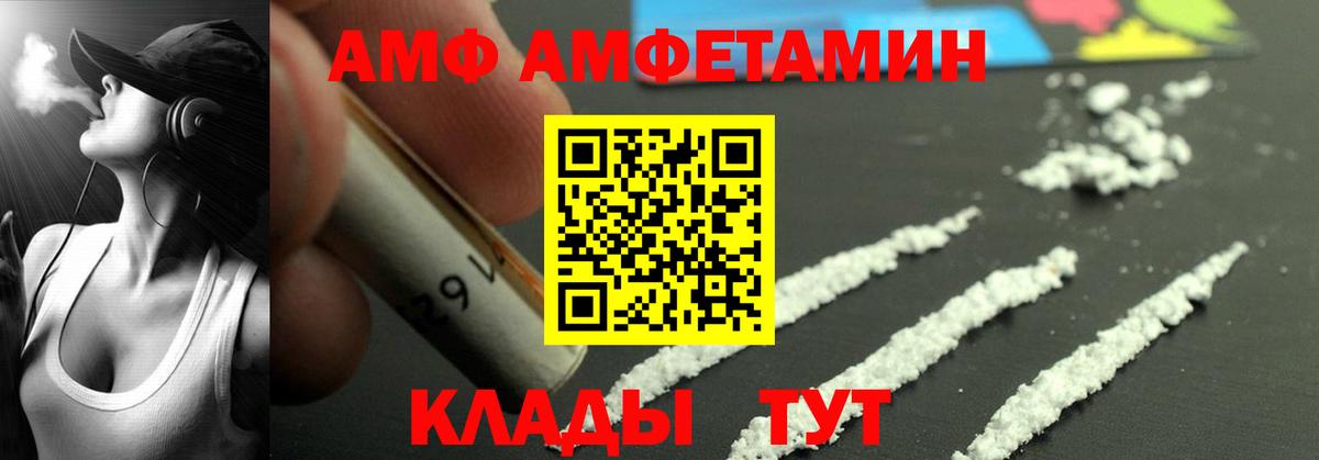 АМФ Premium Кизляр