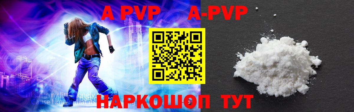 Alpha-PVP Crystall  купить   A PVP СК КРИС  Кизляр  Вход с VPN  Альфа ПВП 