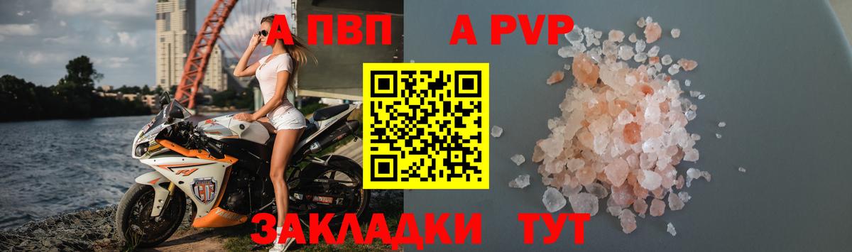Alpha PVP СК КРИС Кизляр