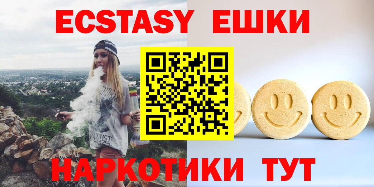 Кизляр  Экстази DUBAI  Вход с VPN  Ecstasy 99% 