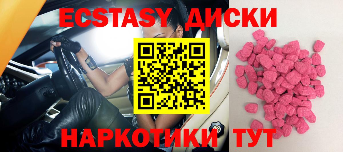 Ecstasy таблы Кизляр