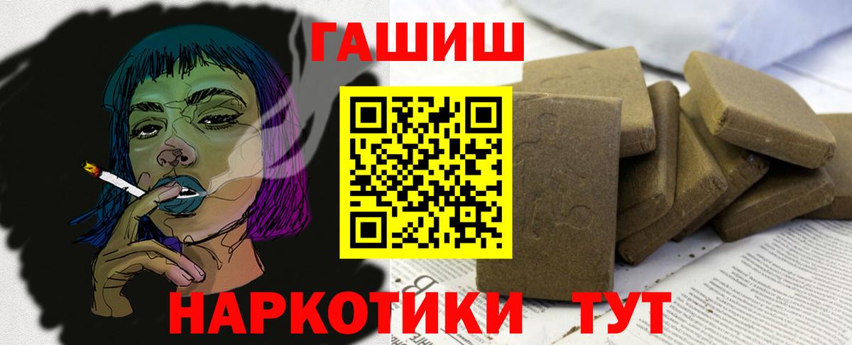 Гашиш  Гашиш hashish  Вход с VPN  даркнет сайт  Кизляр  ГАШИШ hashish 