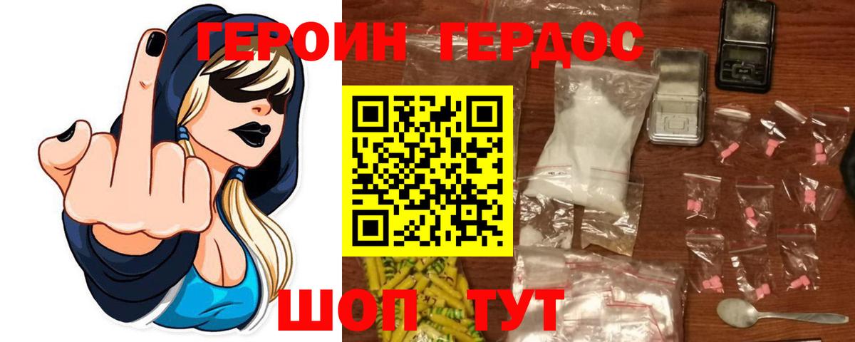 Кизляр  ГЕРОИН афганец  Героин  Вход с VPN 