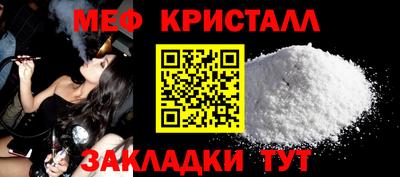 метамфетамин Бийск