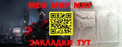 метамфетамин Бийск
