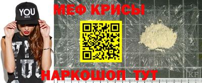 метамфетамин Бийск