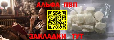 метамфетамин Бийск