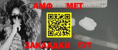 метамфетамин Бийск