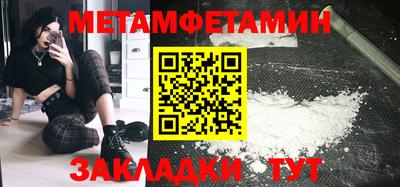 метамфетамин Бийск