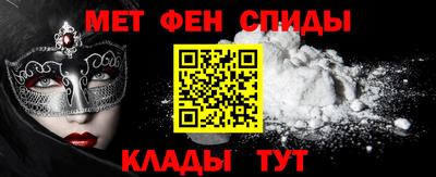 метамфетамин Бийск