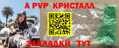 метамфетамин Бийск