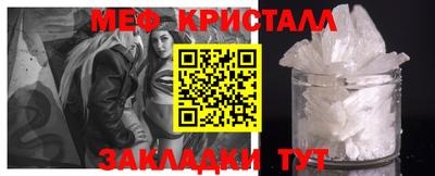 метамфетамин Бийск