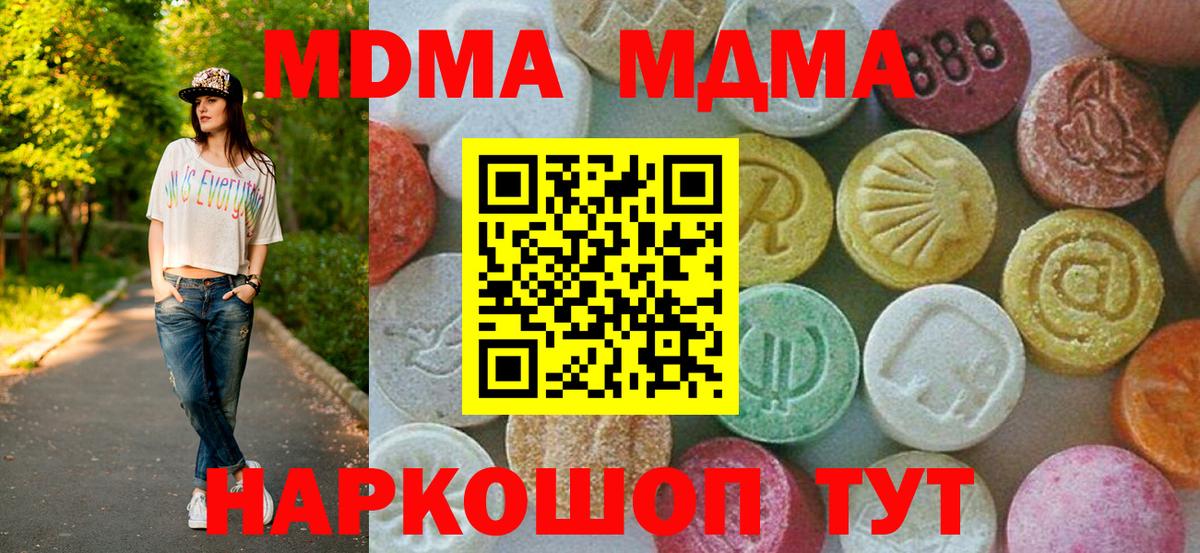 MDMA  Вход с VPN  Кизляр  MDMA молли  MDMA VHQ 