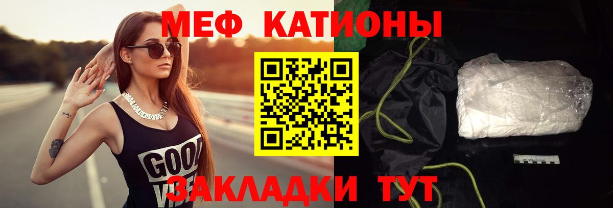 МЯУ-МЯУ mephedrone  МЯУ-МЯУ VHQ  Вход с VPN  МЯУ-МЯУ  Мефедрон  Кизляр 