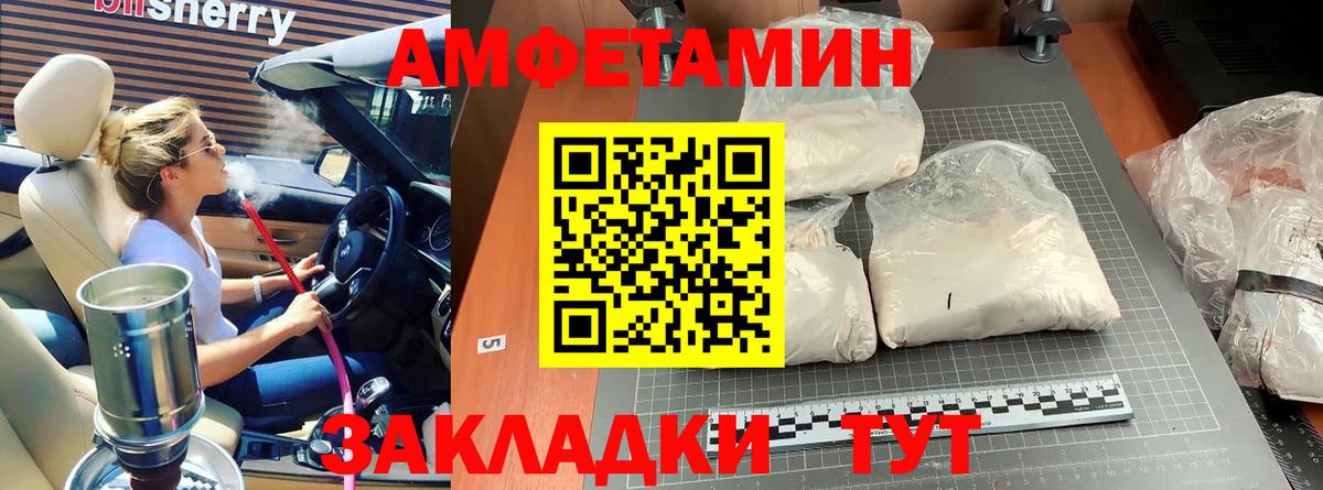 МЕТАМФЕТАМИН мет  Вход с VPN  Кизляр 