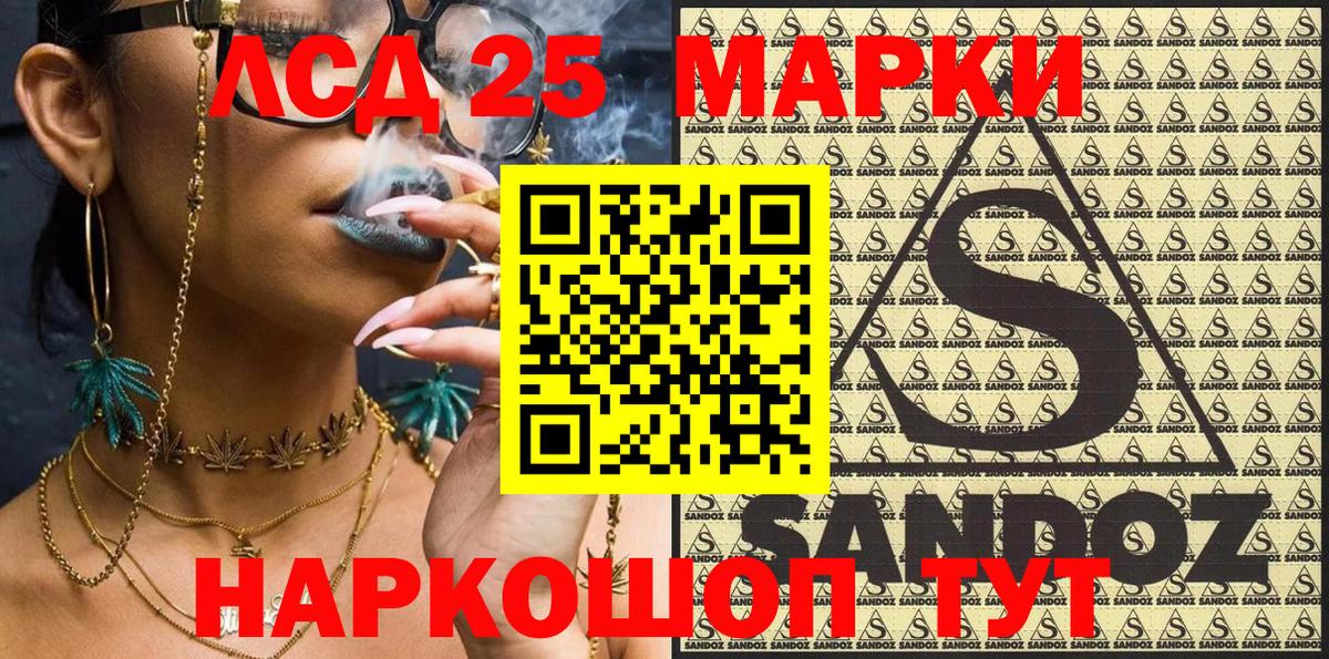 Марки 25I-NBOMe 1500мкг Кизляр