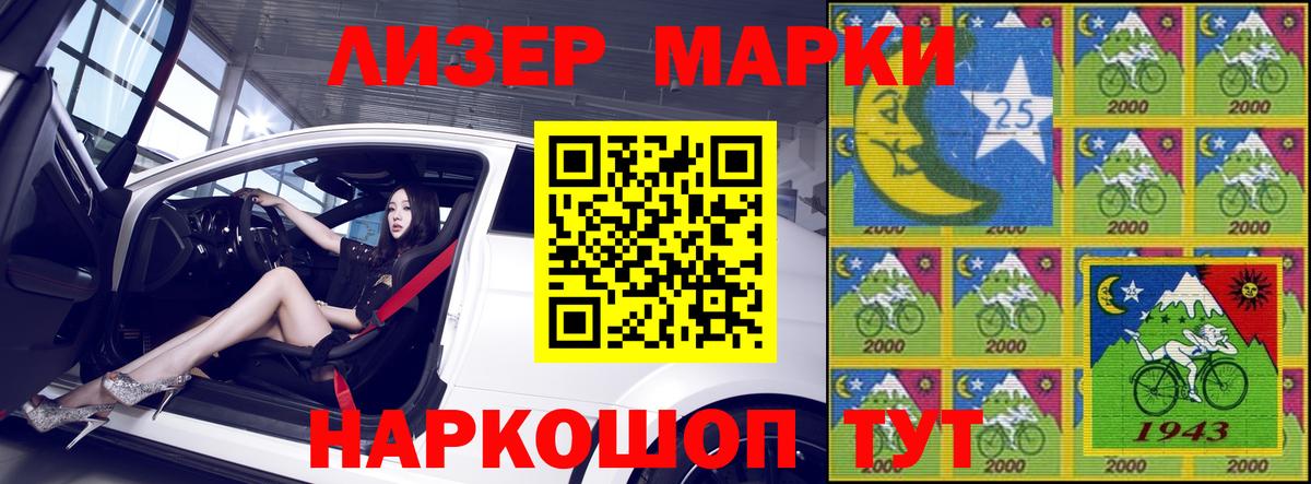 Кизляр  Марки N-bome 1500мкг  Вход с VPN 
