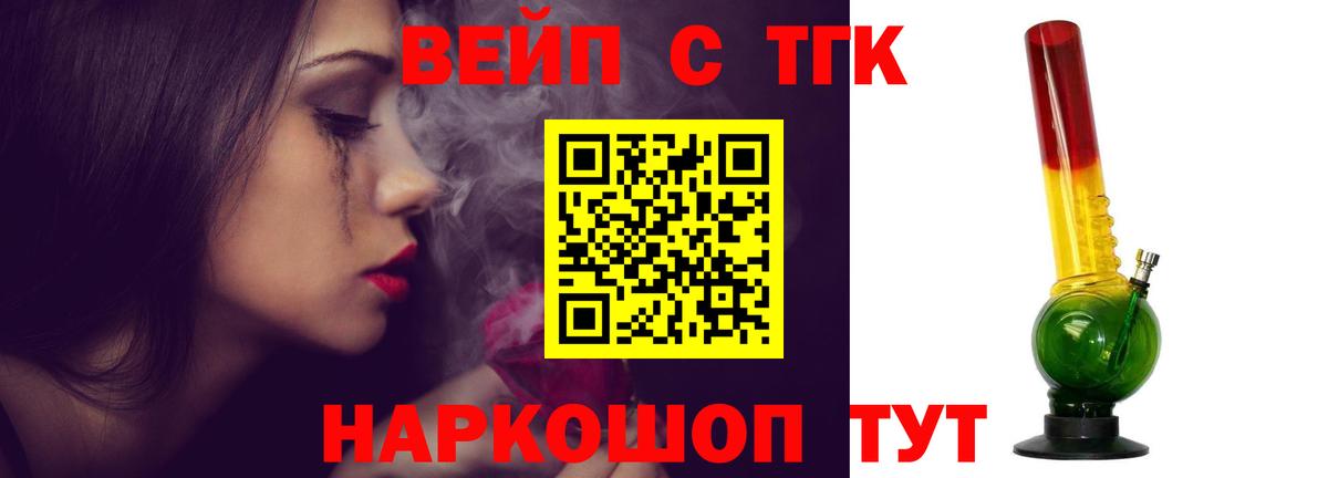Дистиллят ТГК Wax  Вход с VPN  ТГК вейп с тгк  Кизляр 